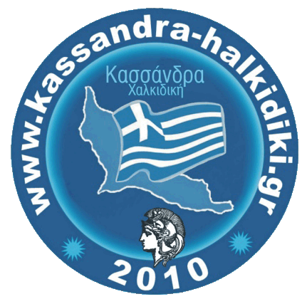 KASSANDRA HALKIDIKI